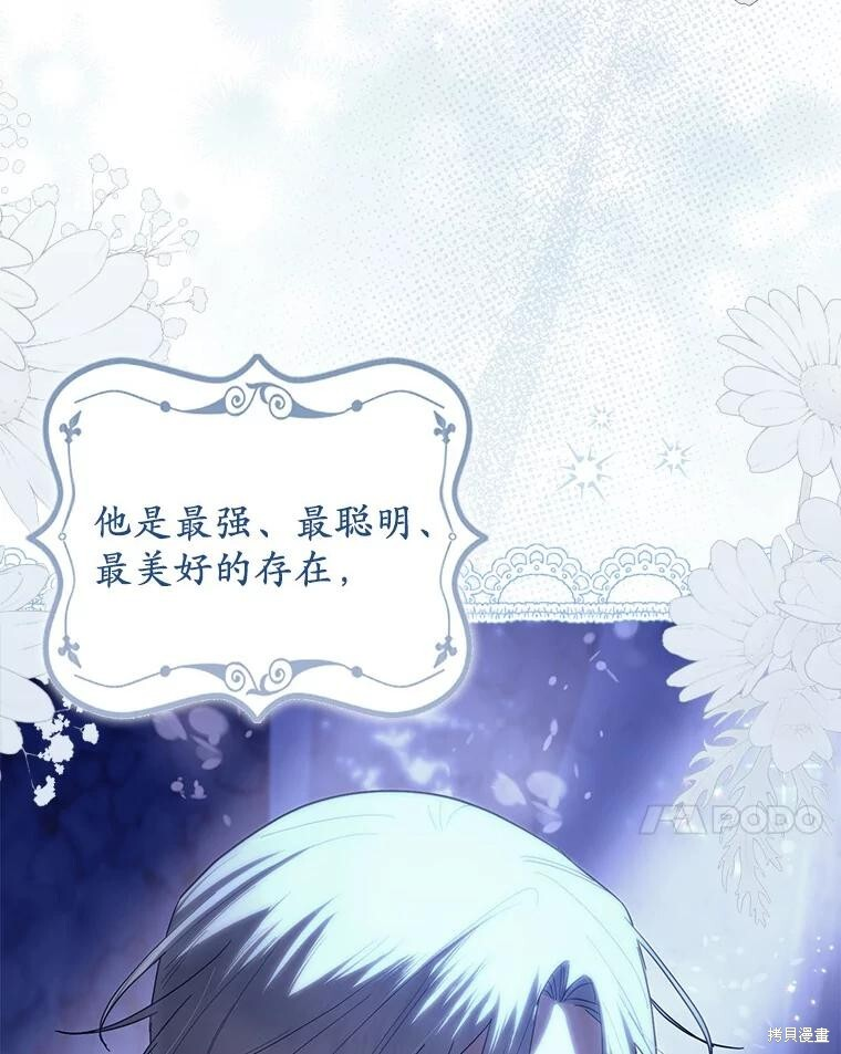 第74话 第97页