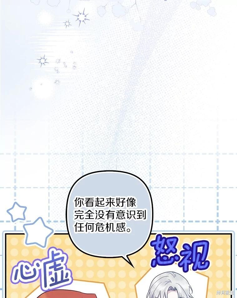 第74话 第99页