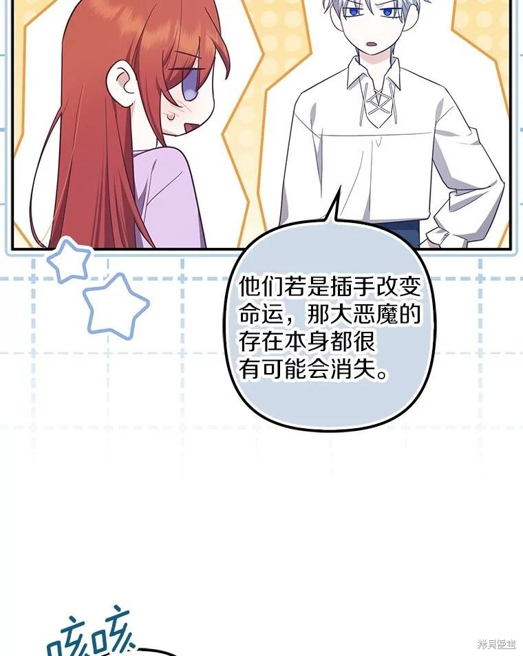 第74话 第100页