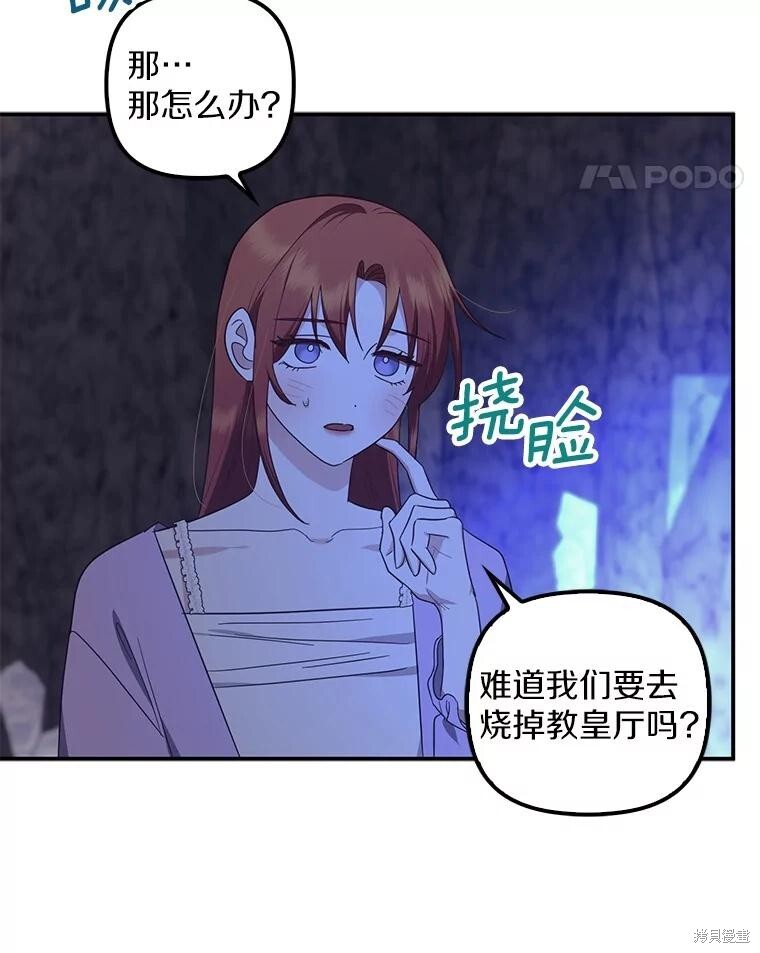 第74话 第101页