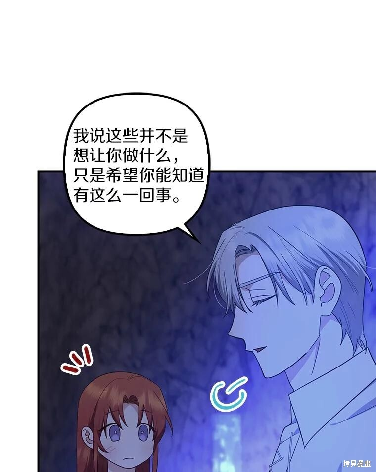 第74话 第102页