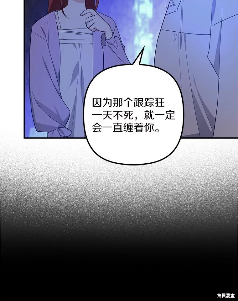 第74话 第103页