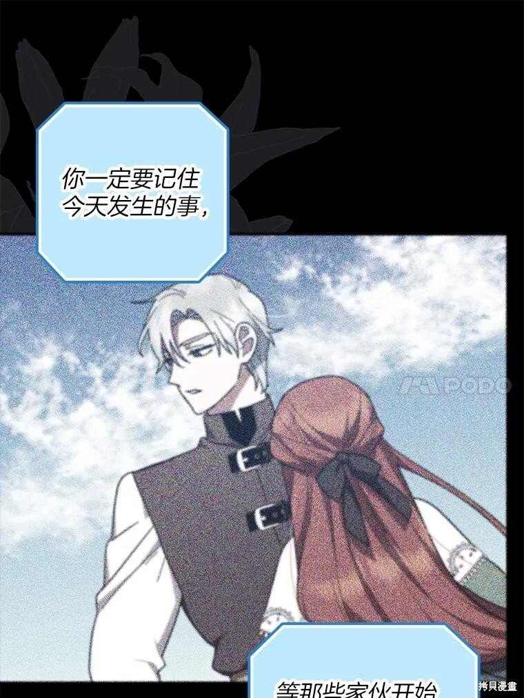 第74话 第104页