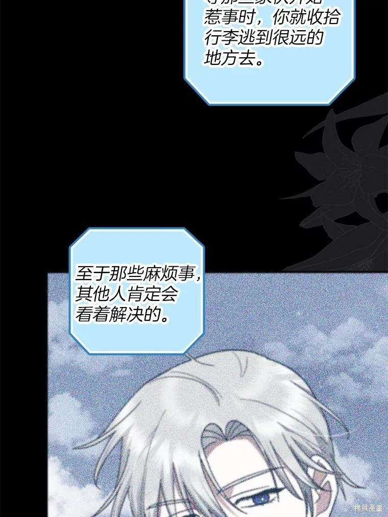 第74话 第105页