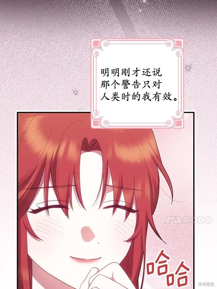 第74话 第107页