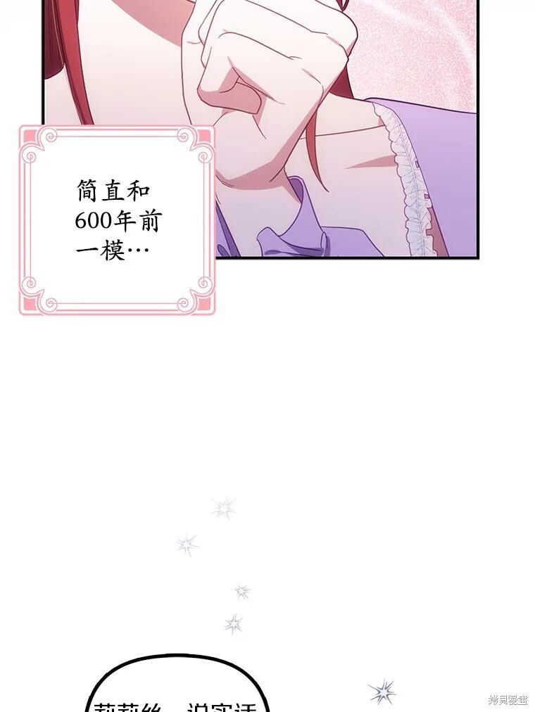 第74话 第108页