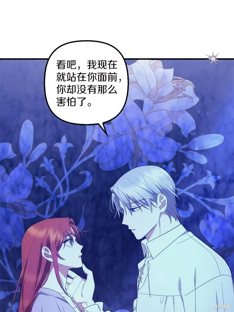 第74话 第110页