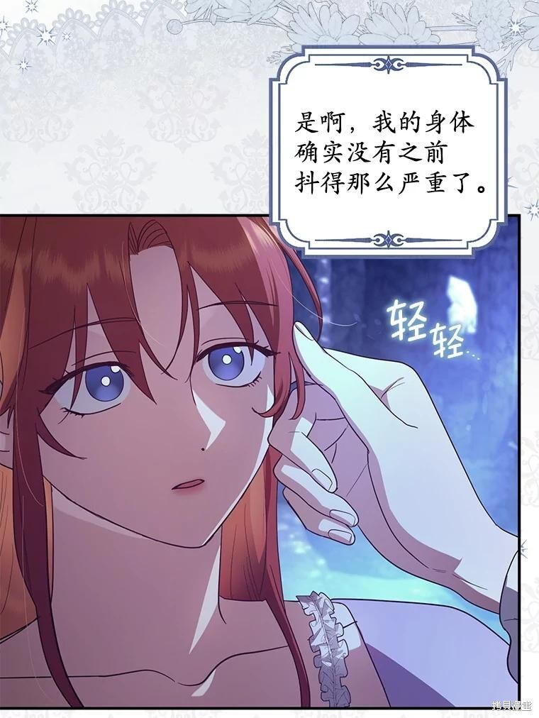 第74话 第112页