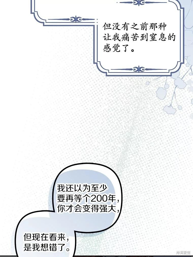 第74话 第115页