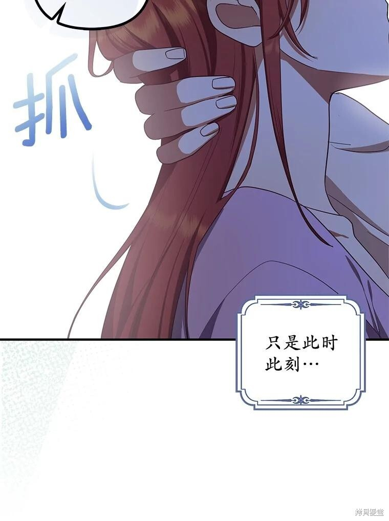 第74话 第116页