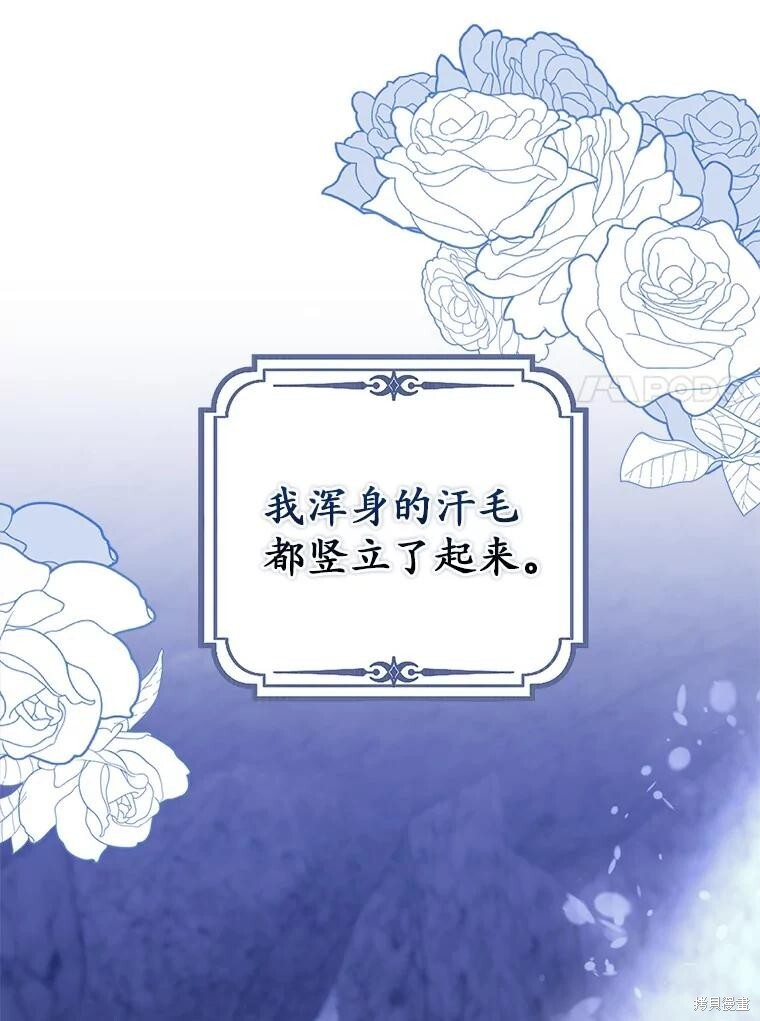 第74话 第117页