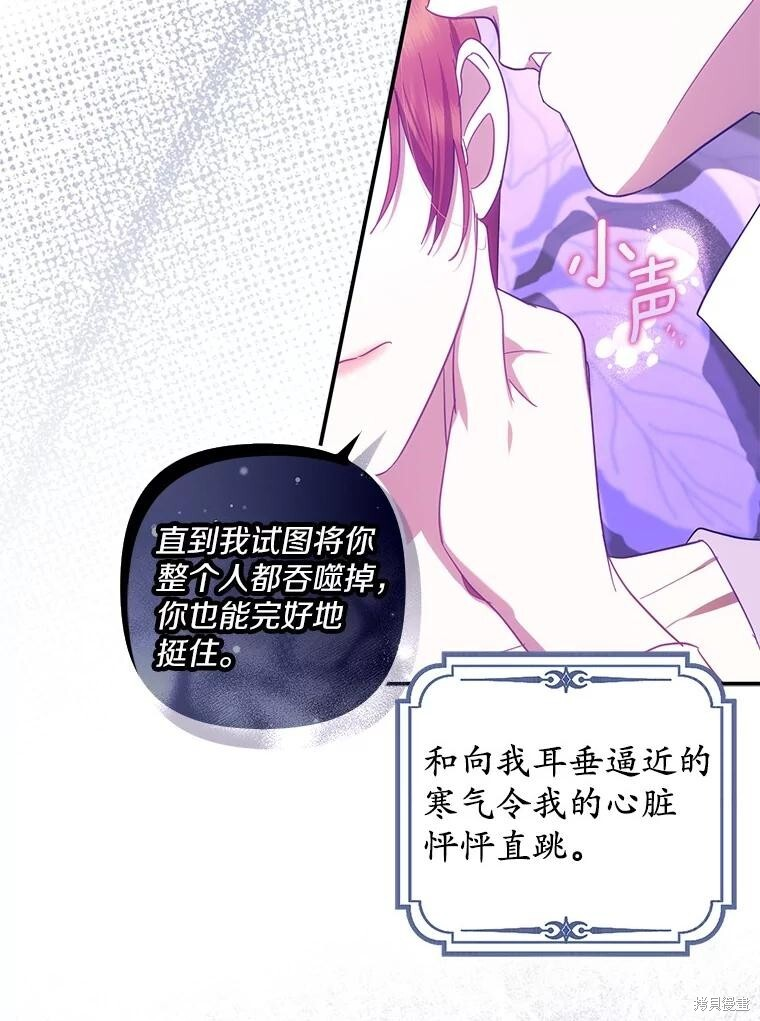第74话 第121页