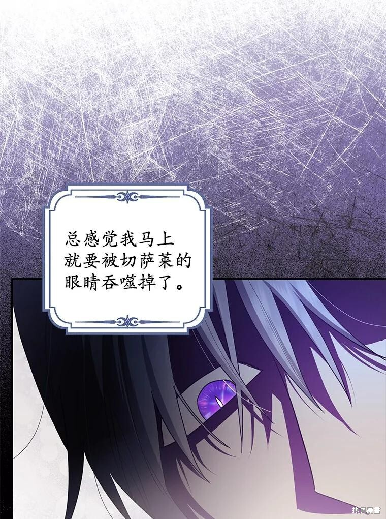 第74话 第122页