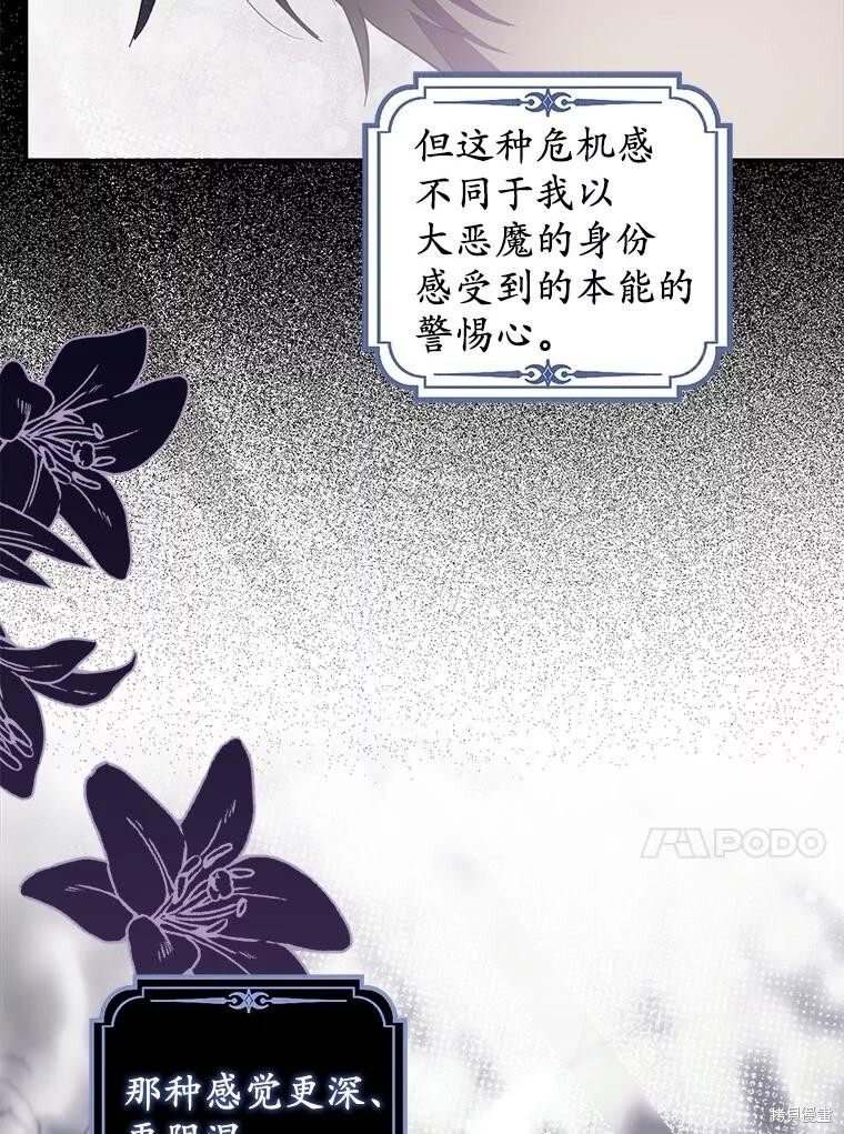 第74话 第123页