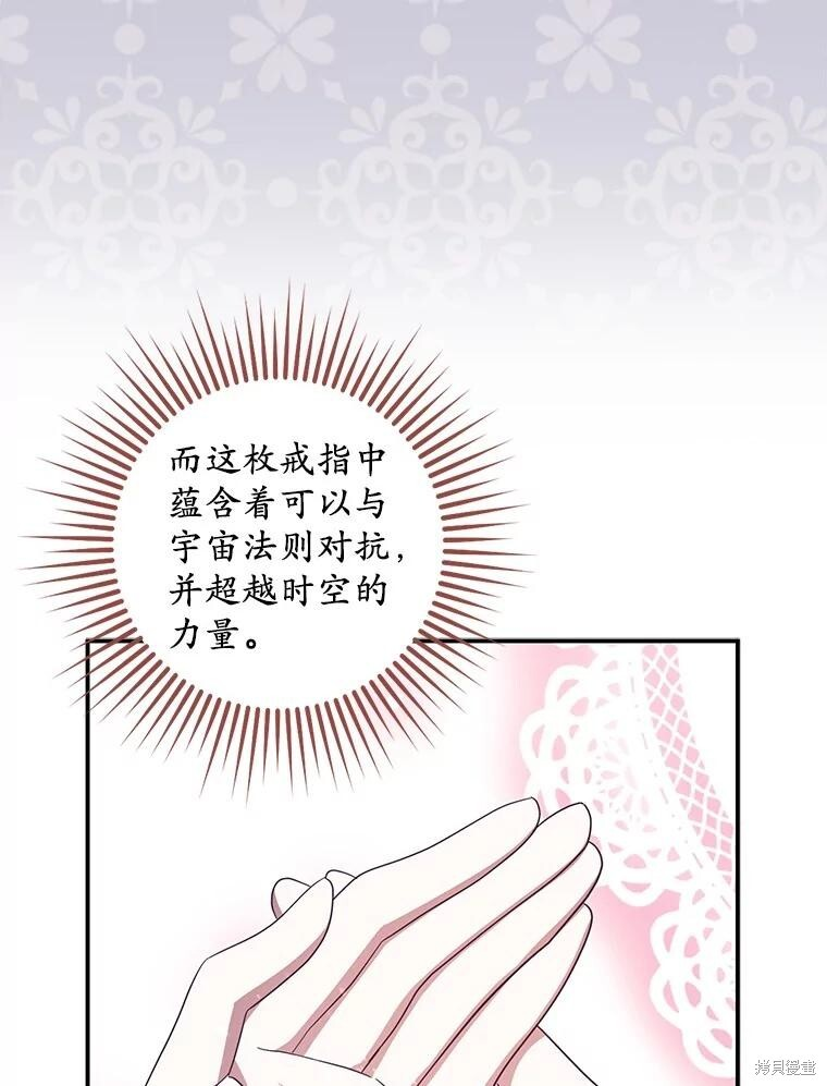 第75话 第6页