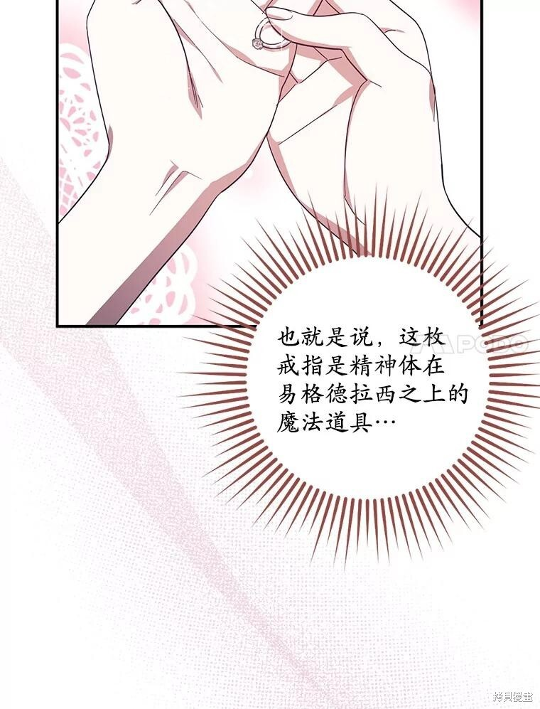 第75话 第7页