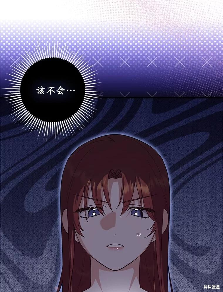 第75话 第8页