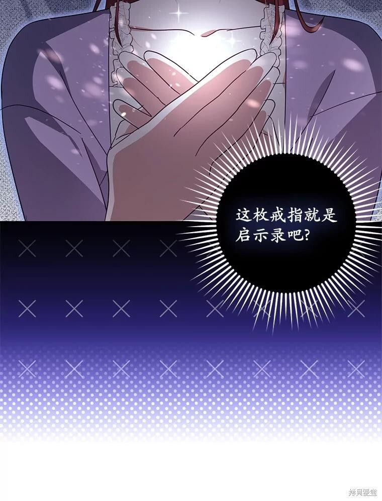 第75话 第9页