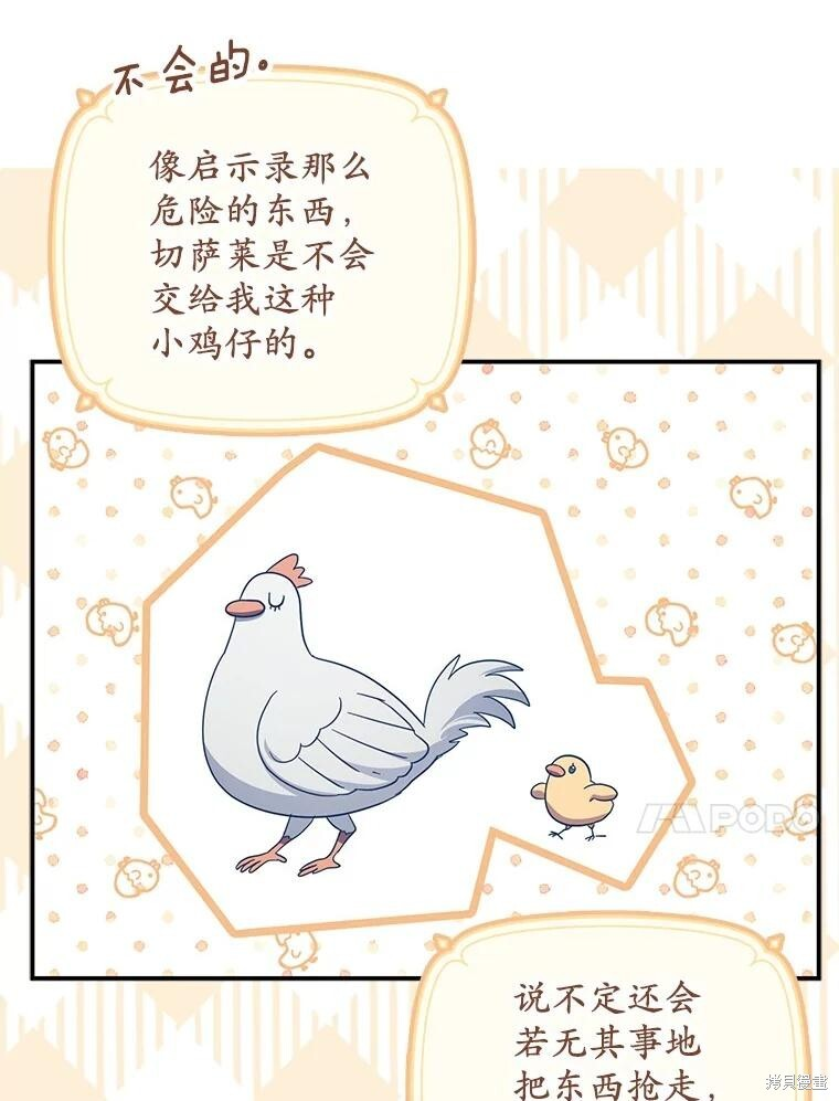 第75话 第10页