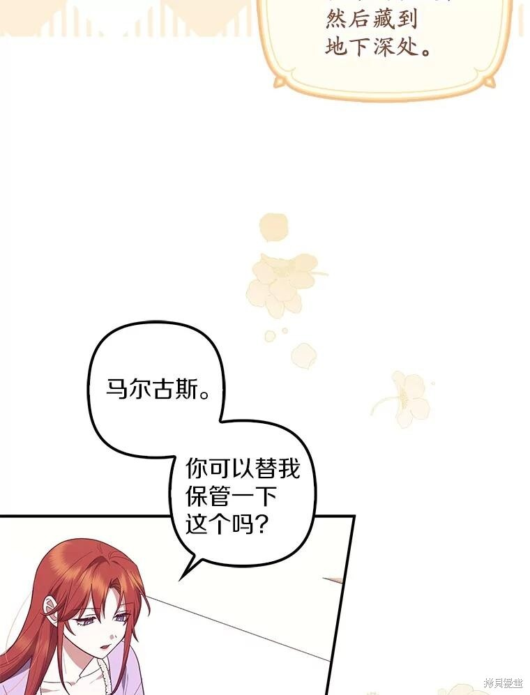 第75话 第11页