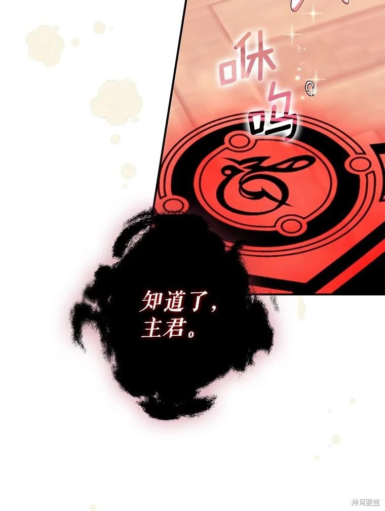 第75话 第13页
