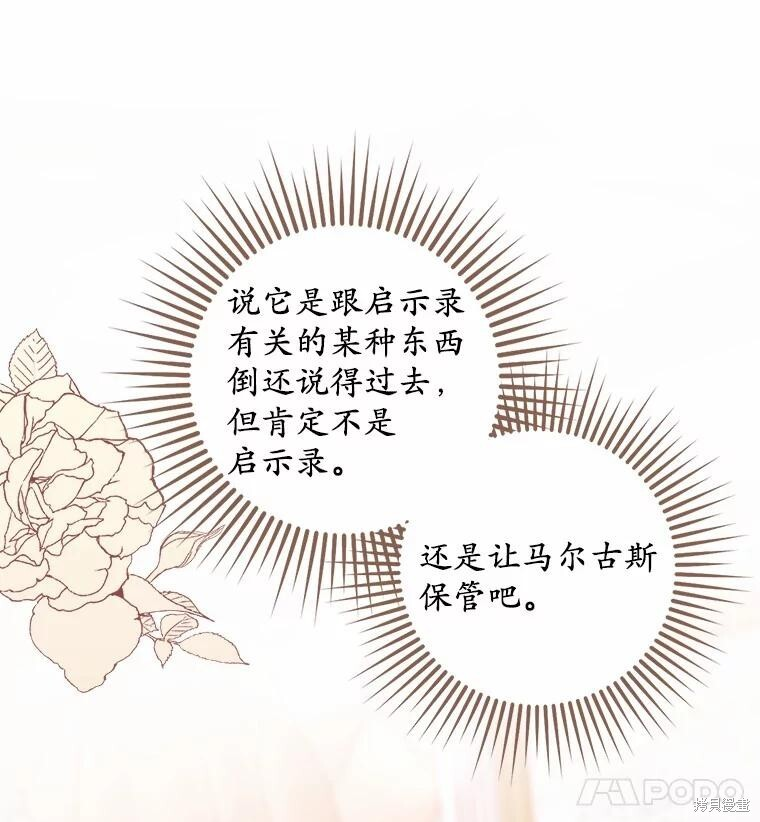 第75话 第14页