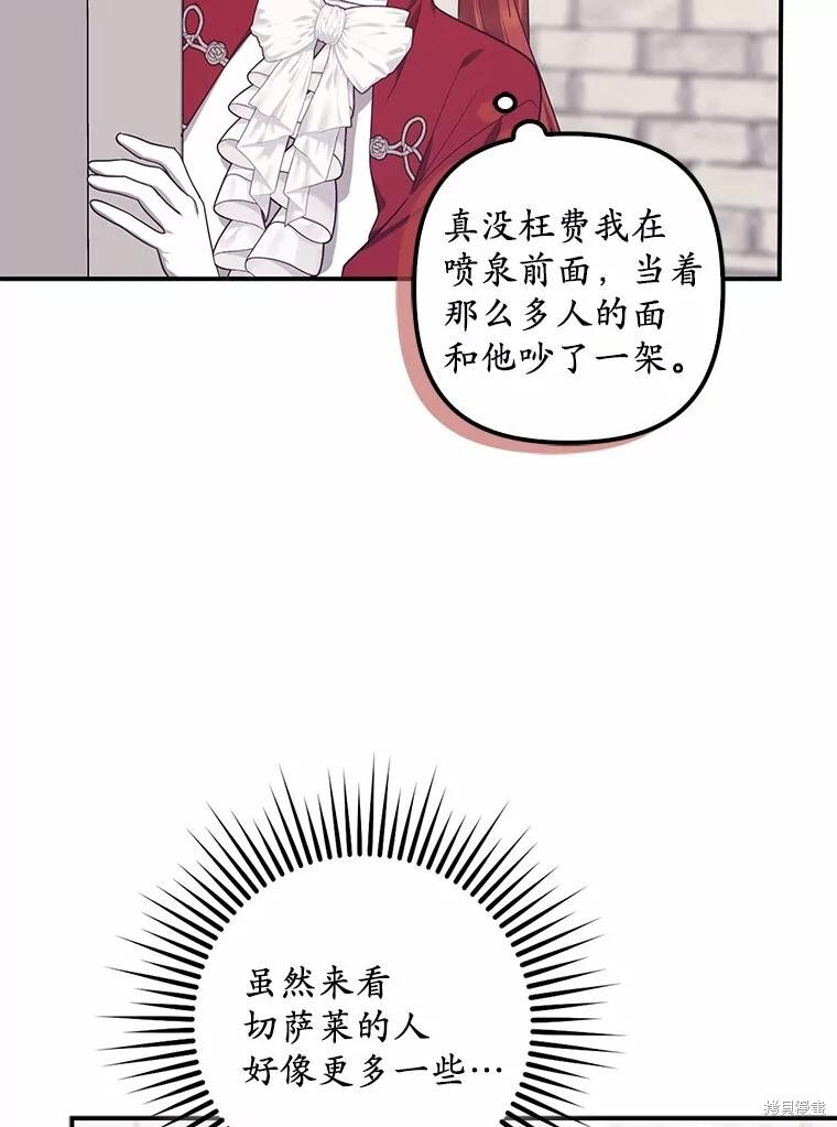 第75话 第24页