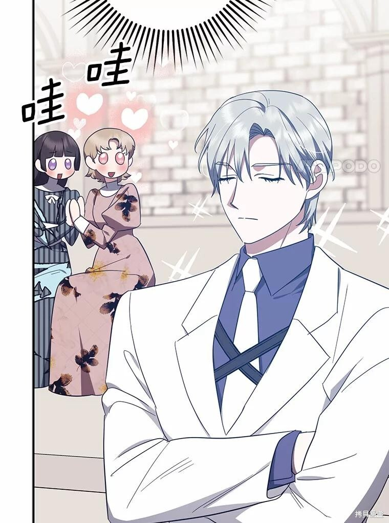 第75话 第25页