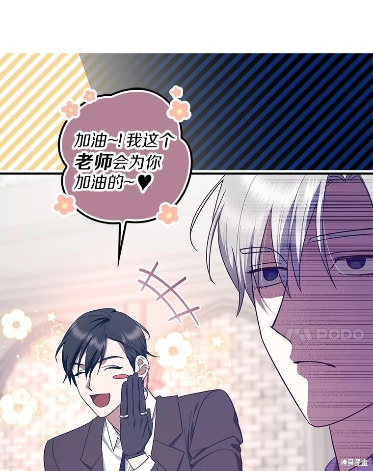 第75话 第31页