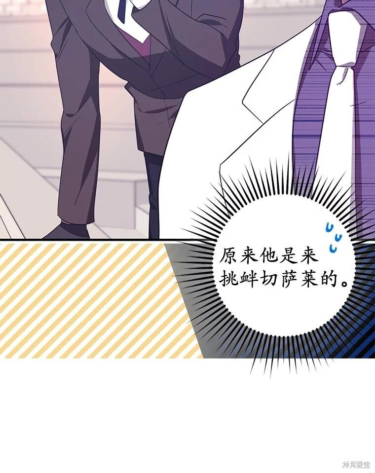 第75话 第32页
