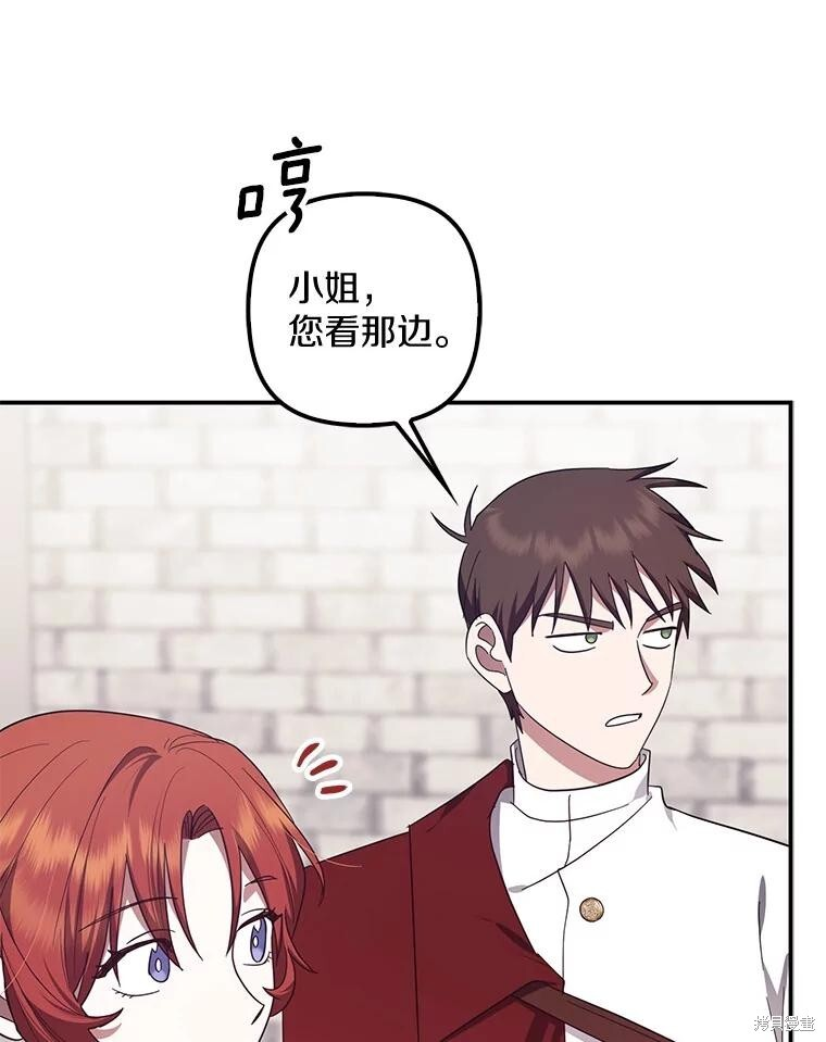 第75话 第33页