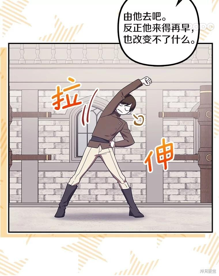 第75话 第35页