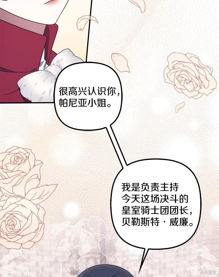 第75话 第37页