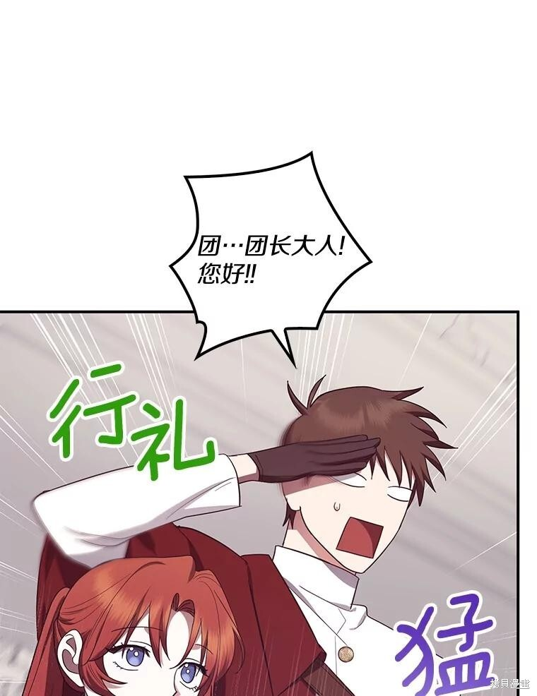 第75话 第40页