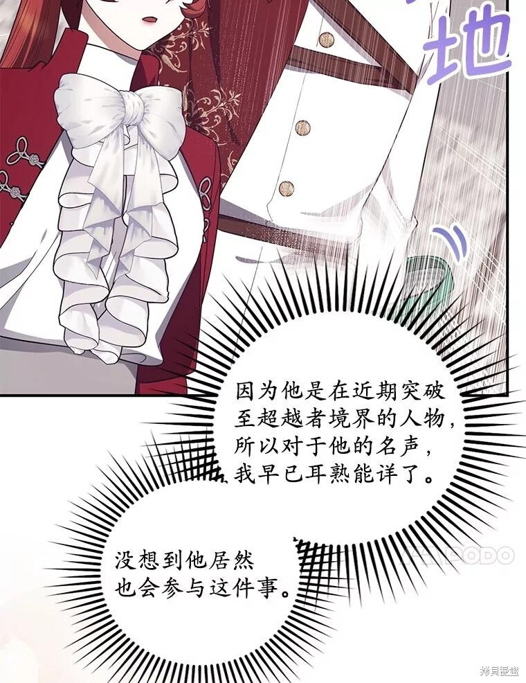 第75话 第41页
