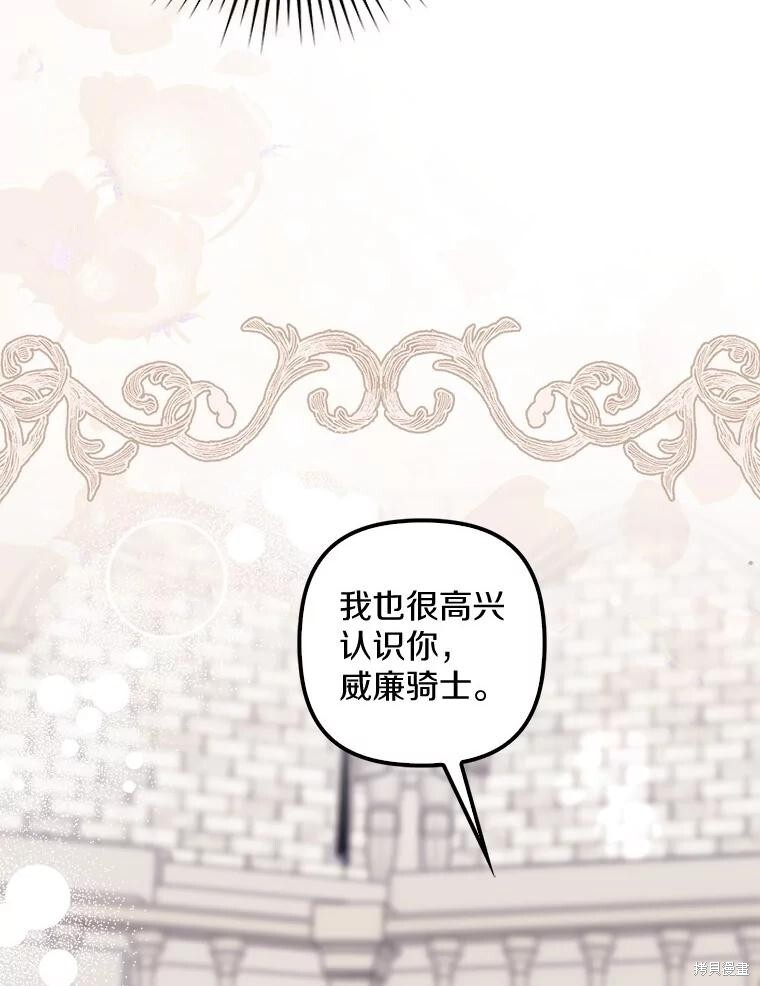 第75话 第42页