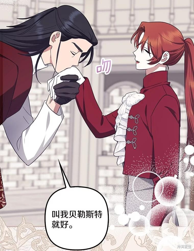 第75话 第43页