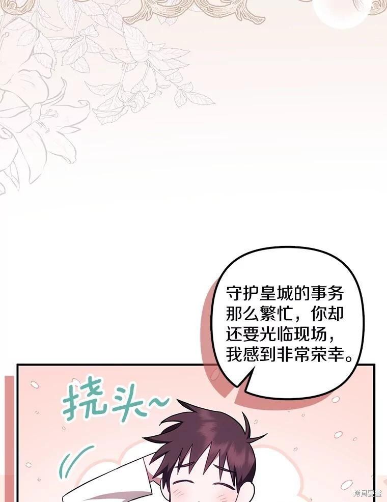 第75话 第44页
