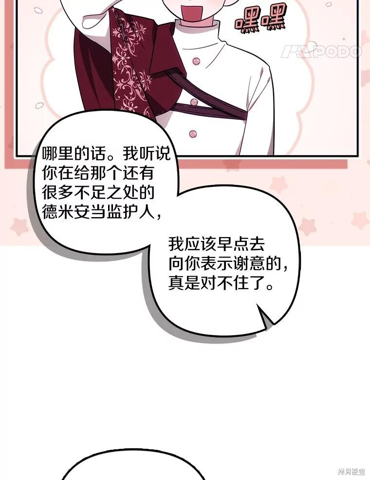 第75话 第45页