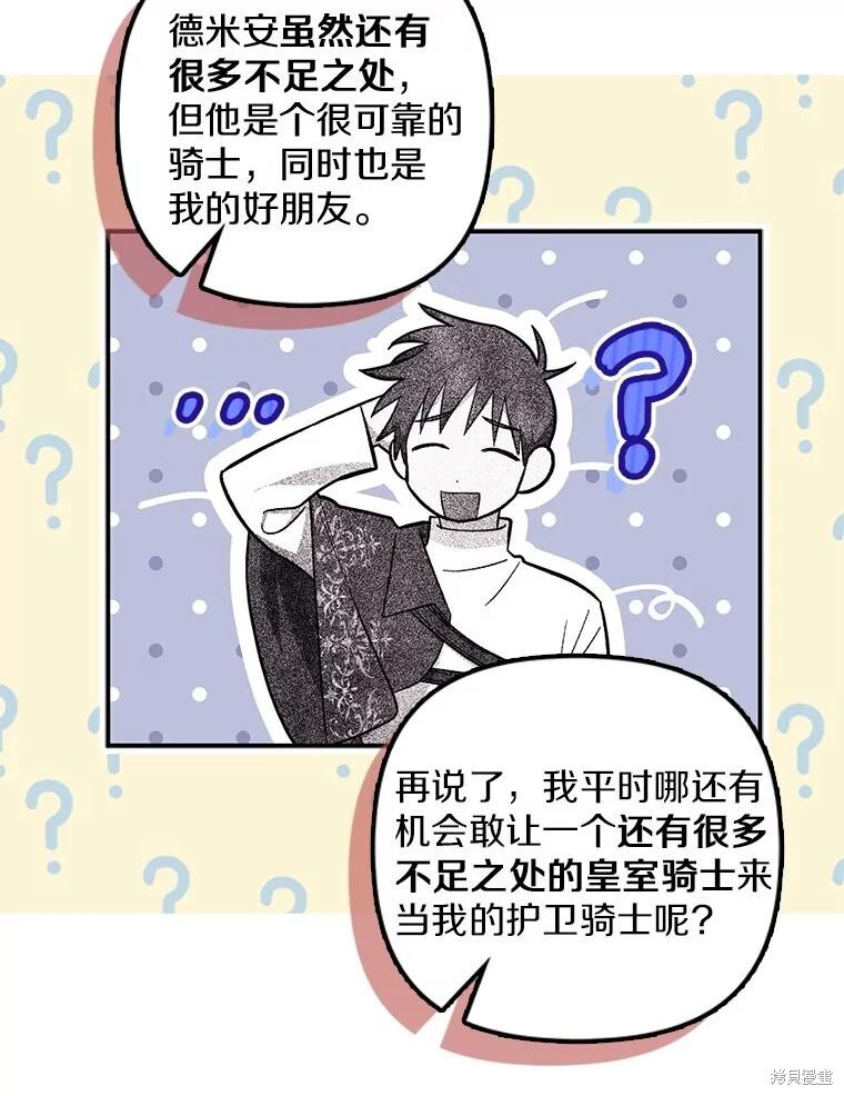 第75话 第46页