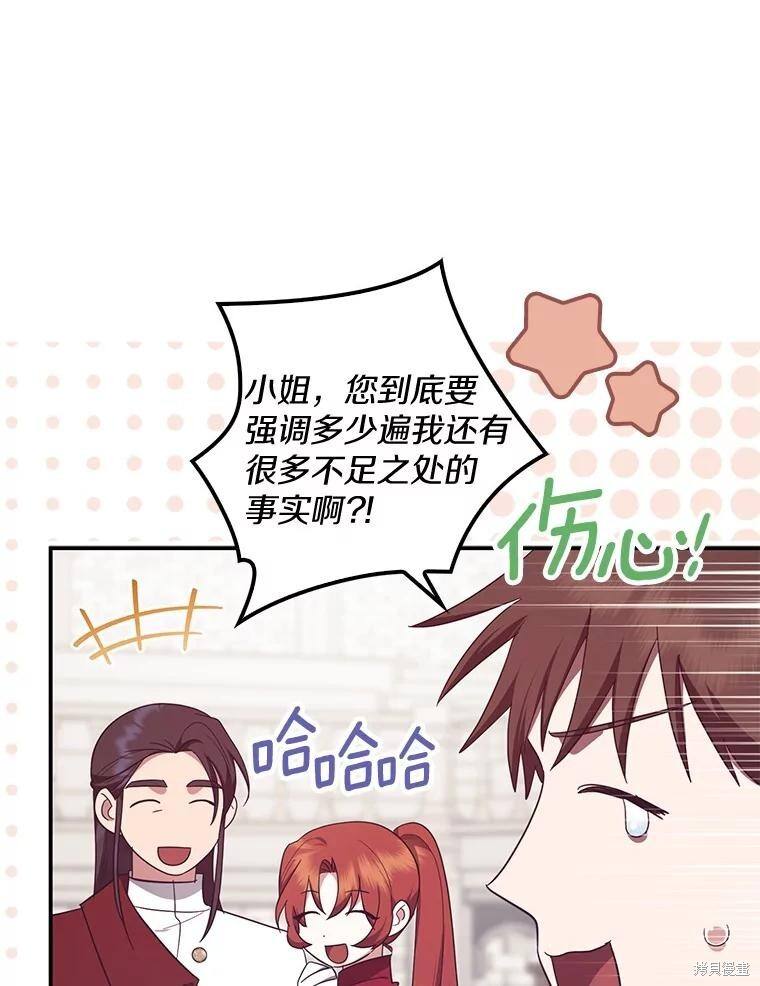 第75话 第47页
