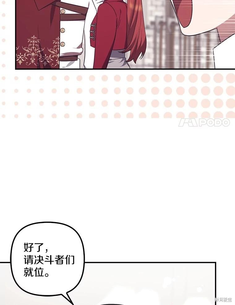 第75话 第48页