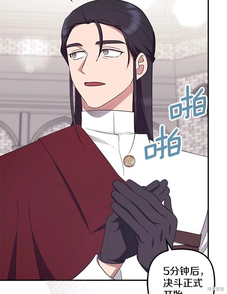 第75话 第49页