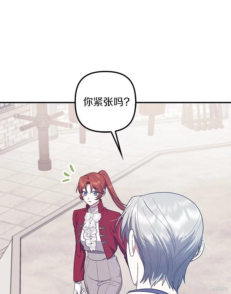 第75话 第53页