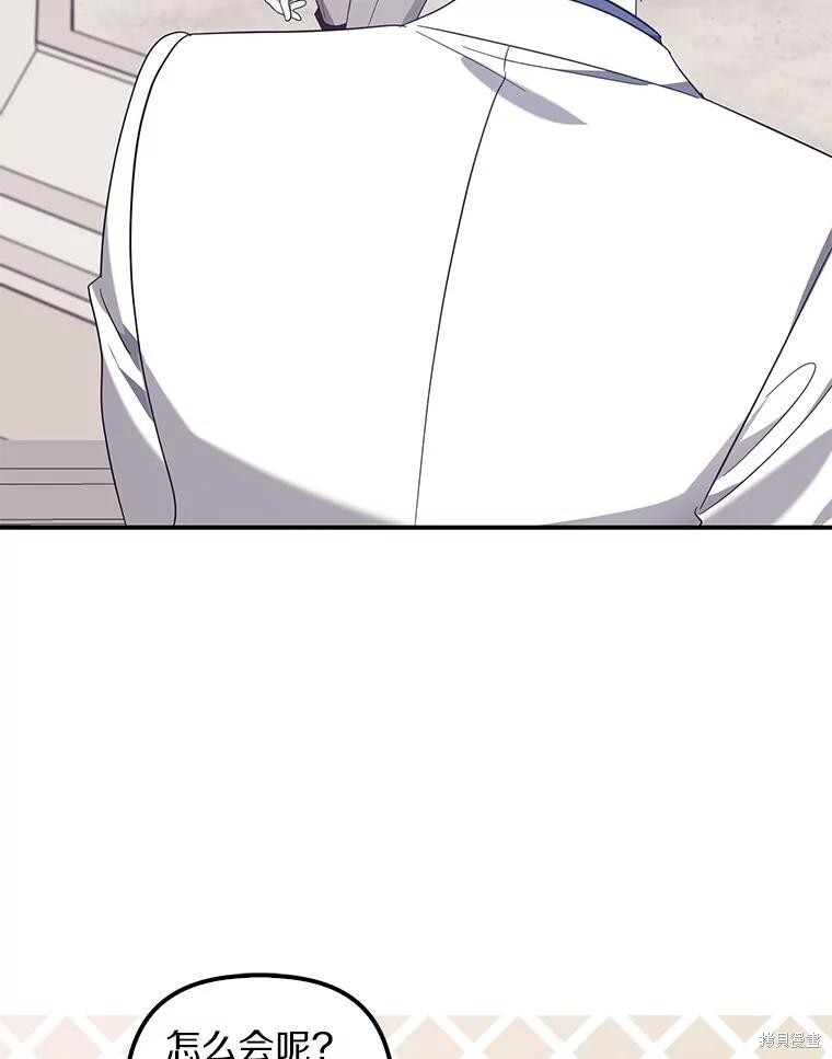第75话 第54页