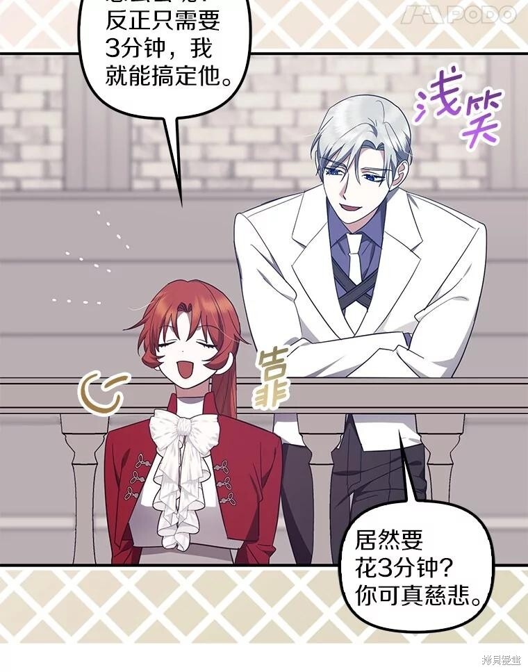 第75话 第55页