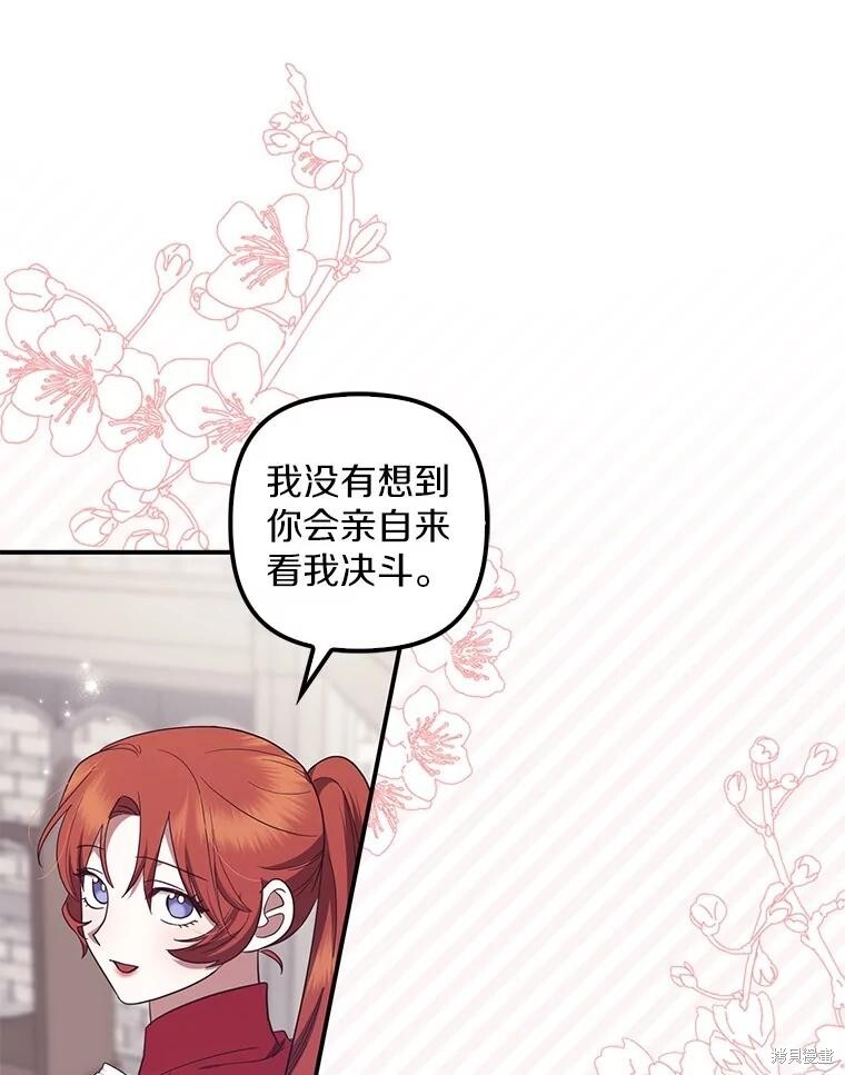 第75话 第56页