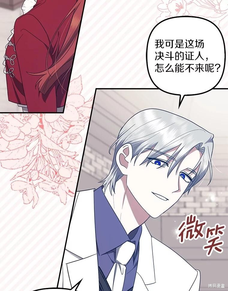 第75话 第57页