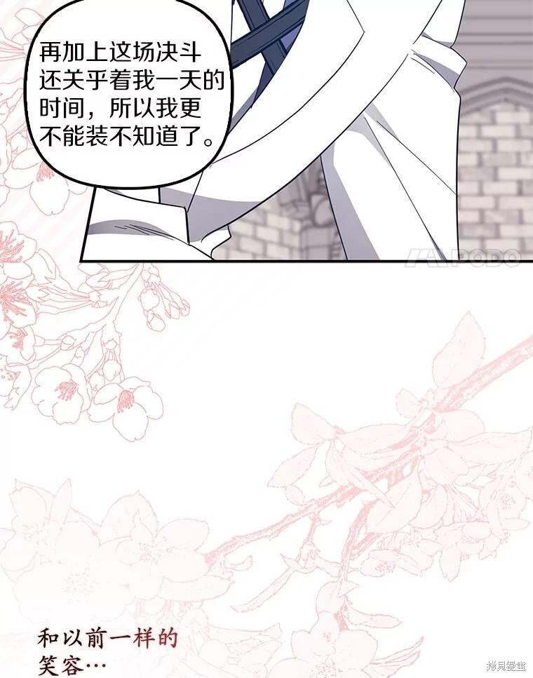 第75话 第58页
