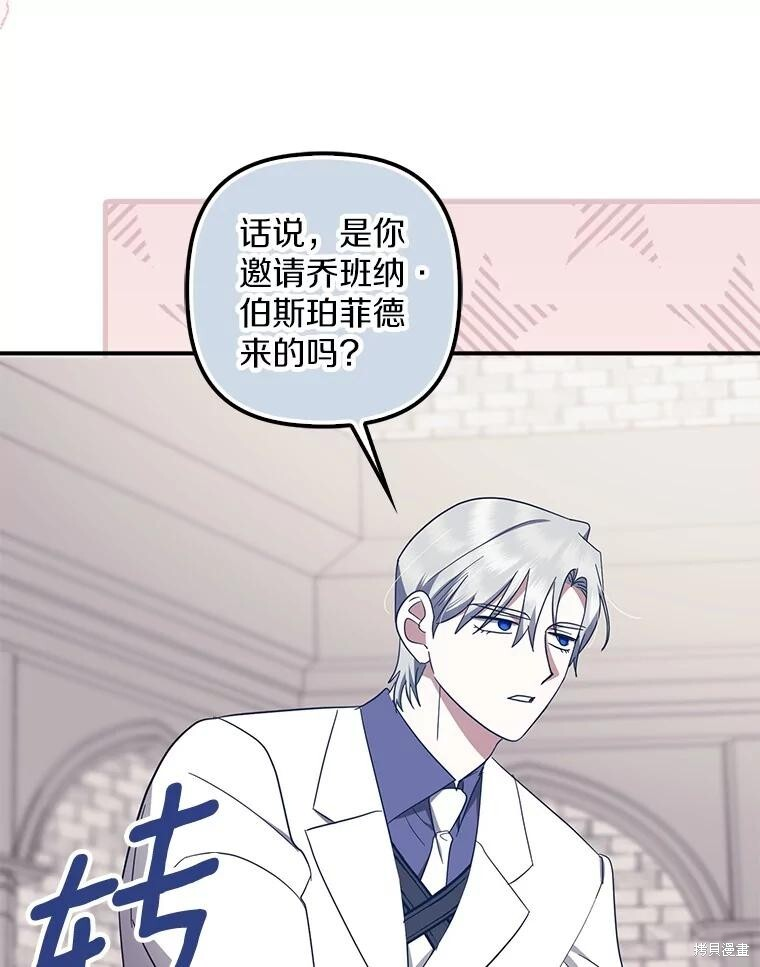 第75话 第60页